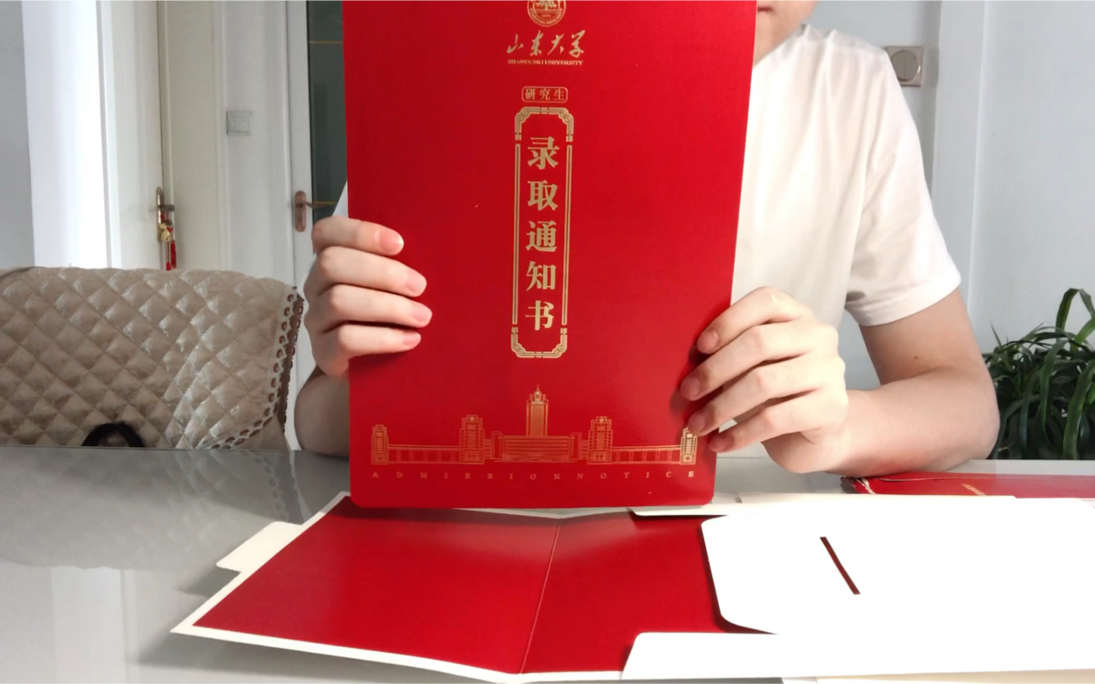 山东大学录取通知书